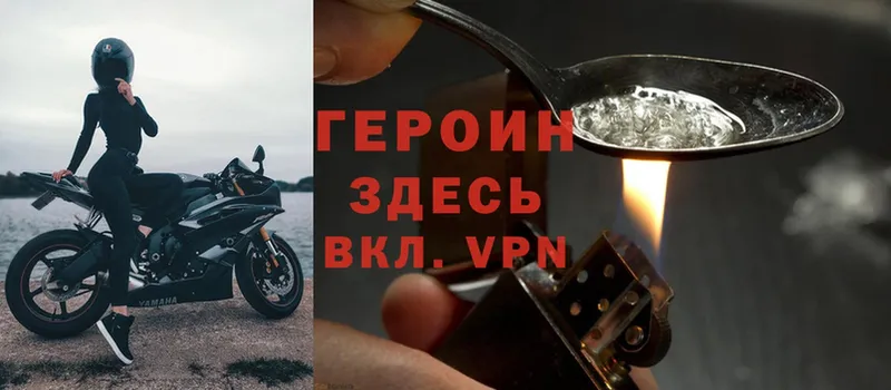 ГЕРОИН Heroin  Алушта 