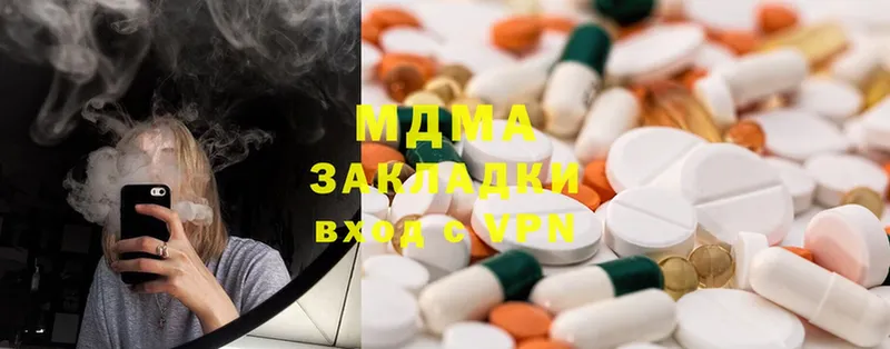 MDMA кристаллы  где купить наркоту  Алушта 